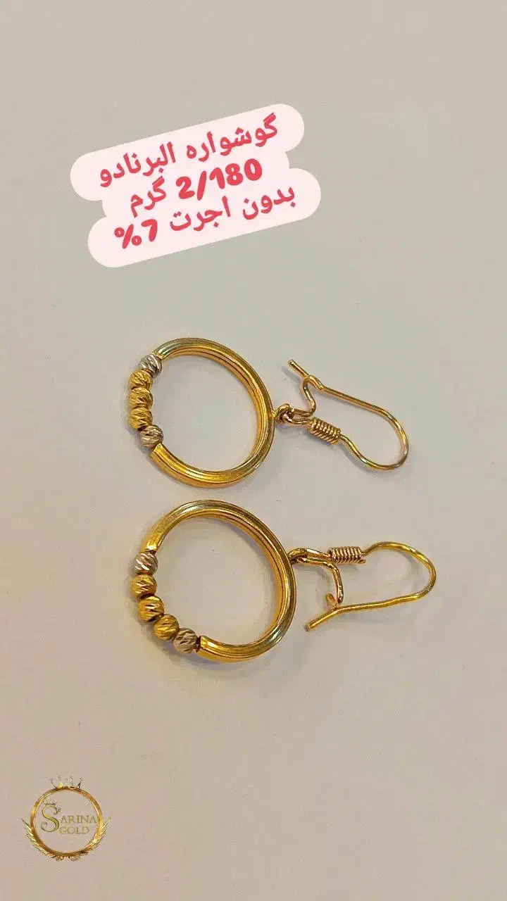 فروش طلای کم اجرت|جواهرات|تهران, افسریه شمالی|دیوار
