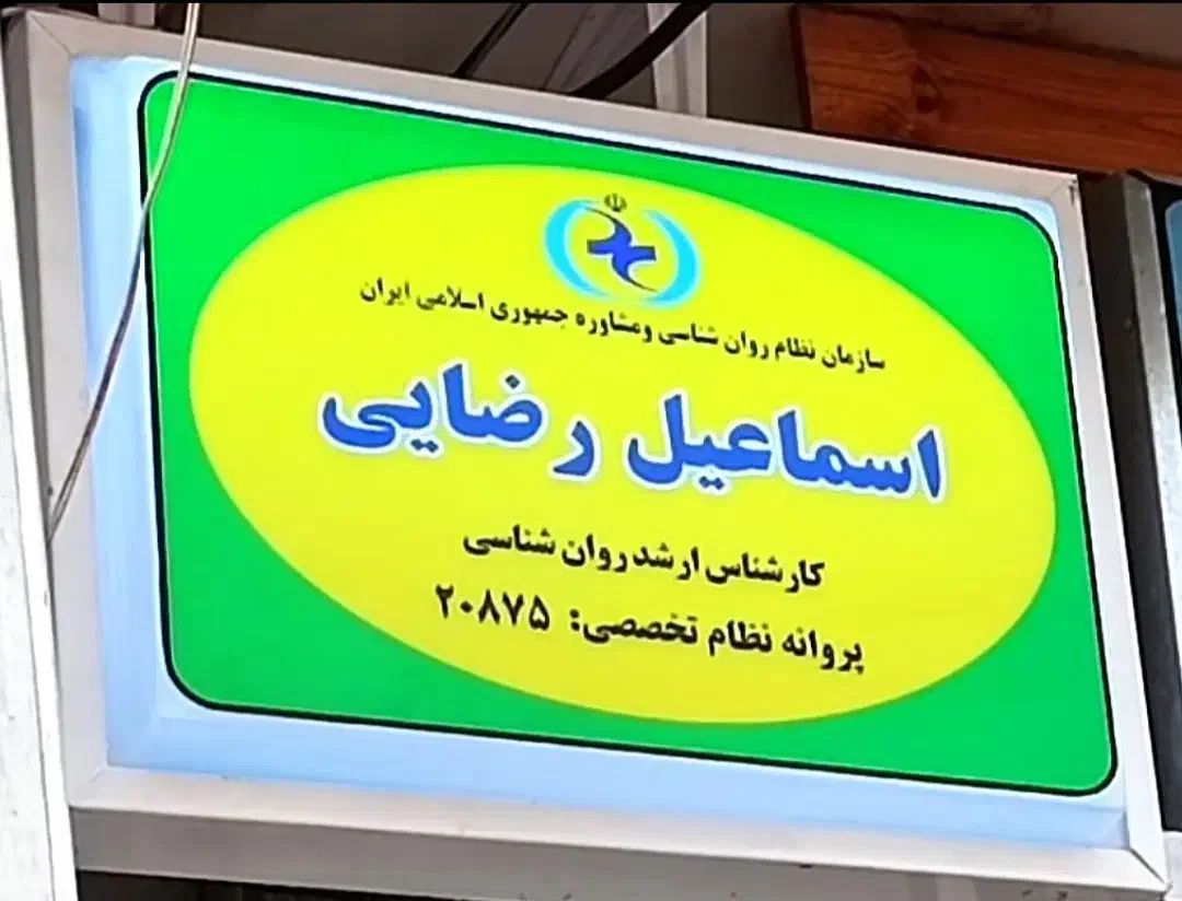 رفع پر اشتهایی با هیپنوتیزم|فعالیت داوطلبانه|تهران, شهرآرا|دیوار