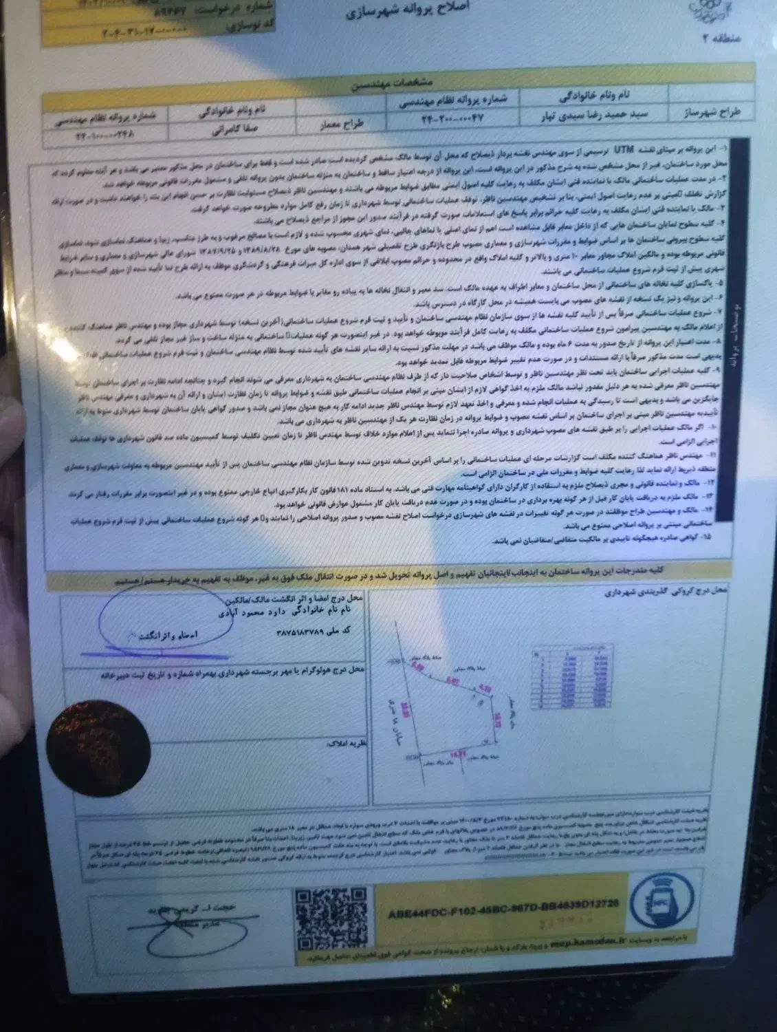 زمین برا مشارکت ساخت فقط سازنده تماس بگیره|مشارکت در ساخت املاک|همدان, |دیوار