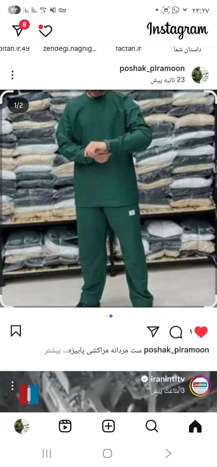 ست مردانه مراکشی|لباس|دهدشت, |دیوار