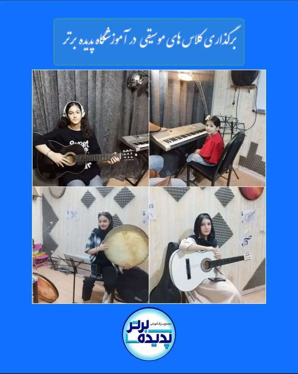 موسسه آموزشی|خدمات آموزشی|گلستان (تهران), |دیوار