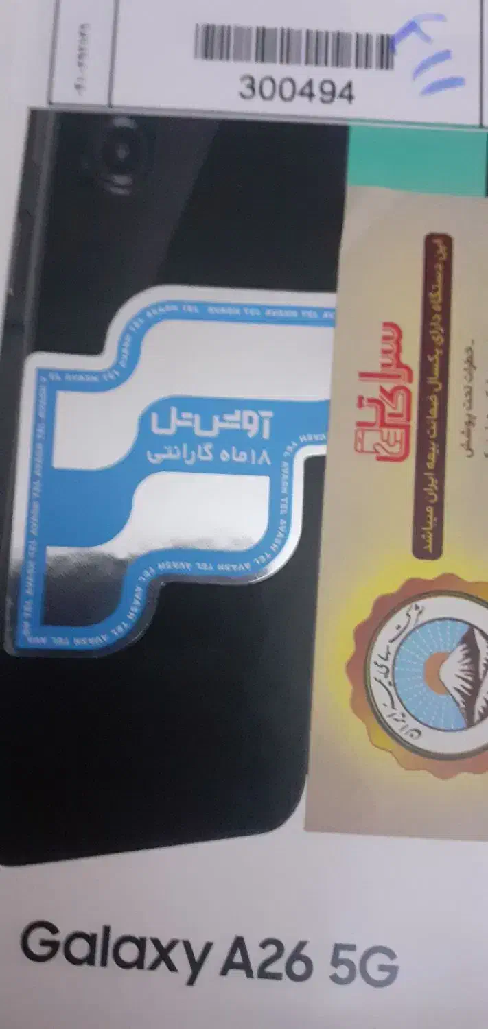 گوشی a26 اکبند|موبایل|قم, شاه ابراهیم|دیوار