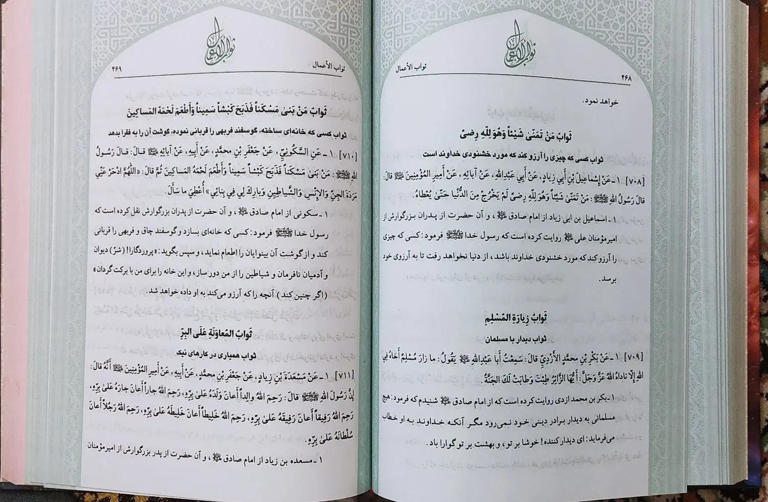 فروش یاتعویض کتاب|کتاب و مجله مذهبی|تبریز, |دیوار