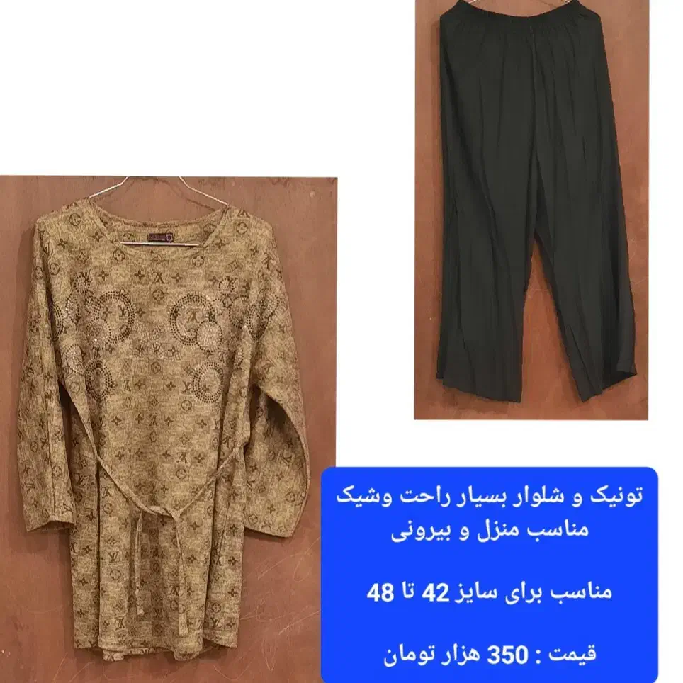 پوشاک زنانه|لباس|یزد, |دیوار
