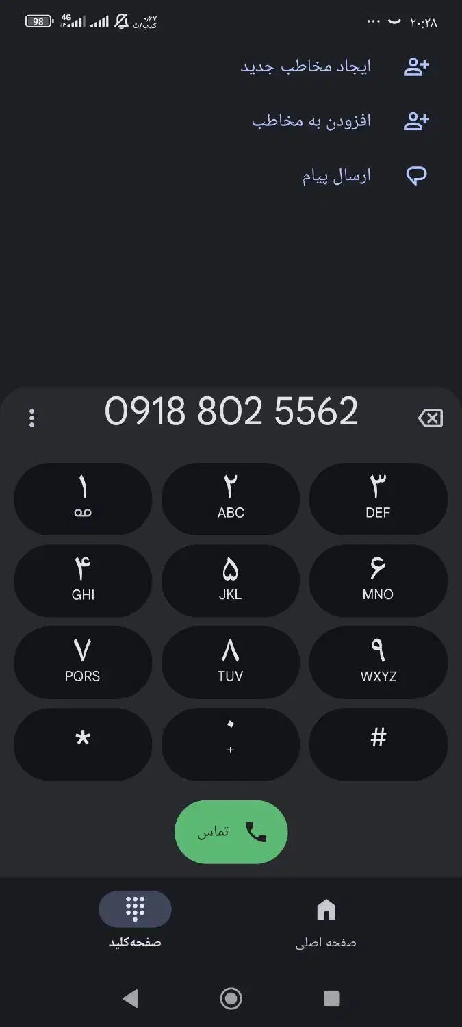 سیم کارت|سیم‌کارت|همدان, |دیوار