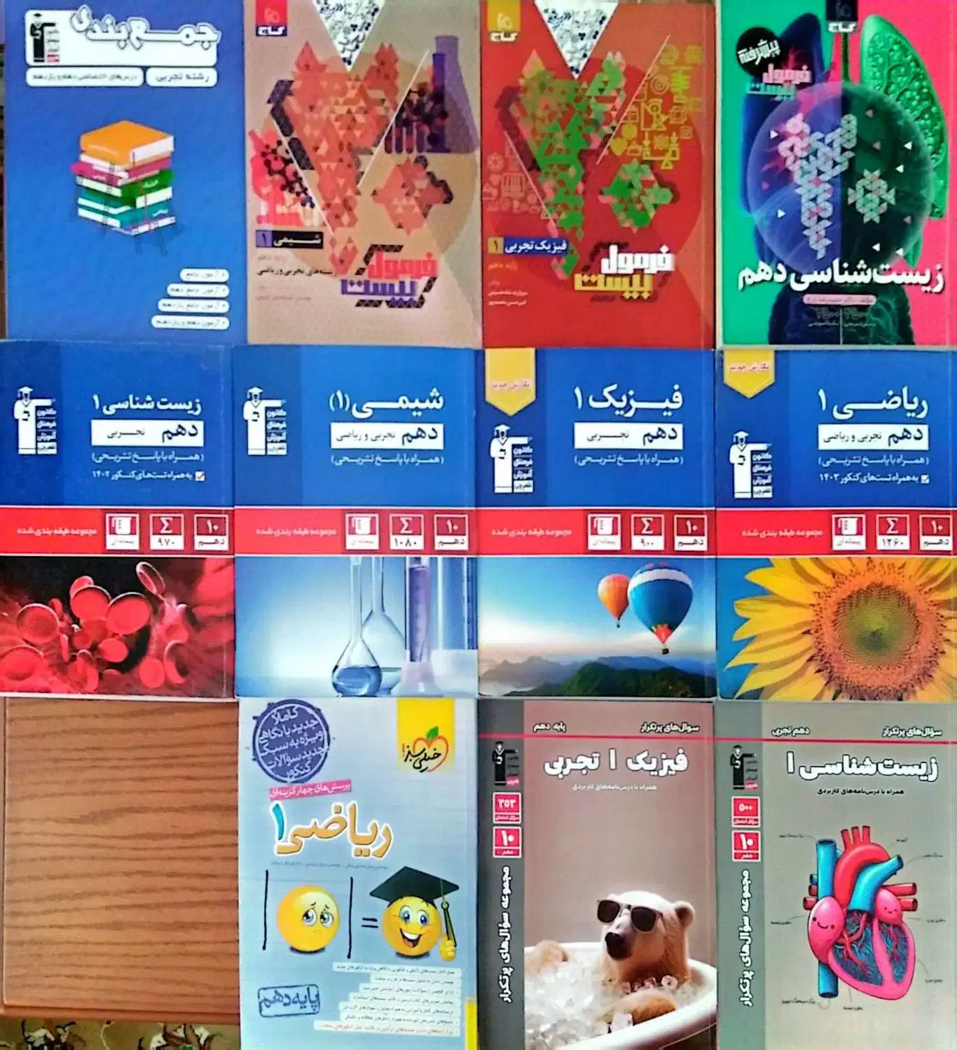 کتاب کنکور تجربی|کتاب و مجله آموزشی|قزوین, |دیوار