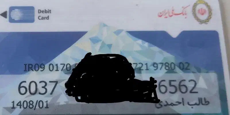 گواهینامه گمشده|اشیا|سنندج, |دیوار