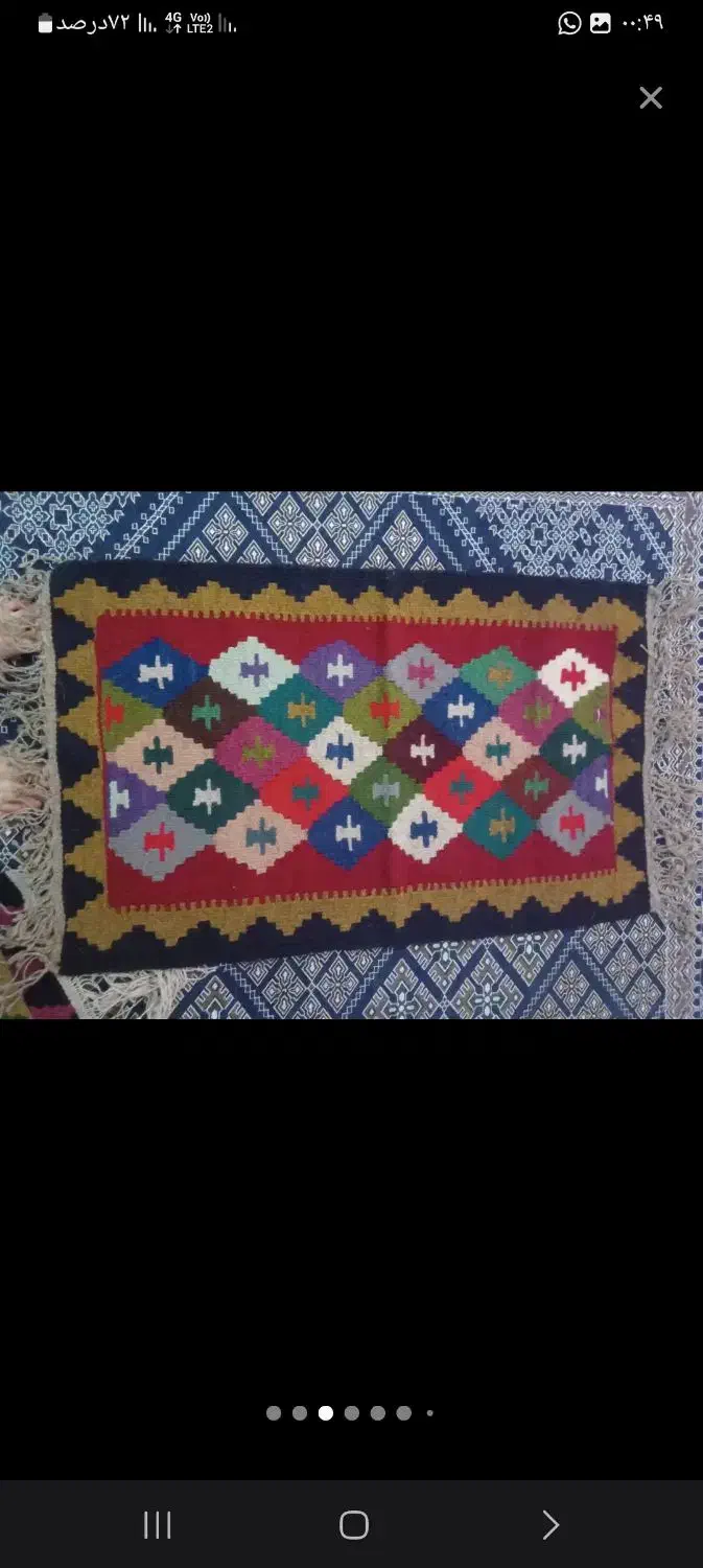 اویز|گلیم، جاجیم، گبه|یاسوج, |دیوار