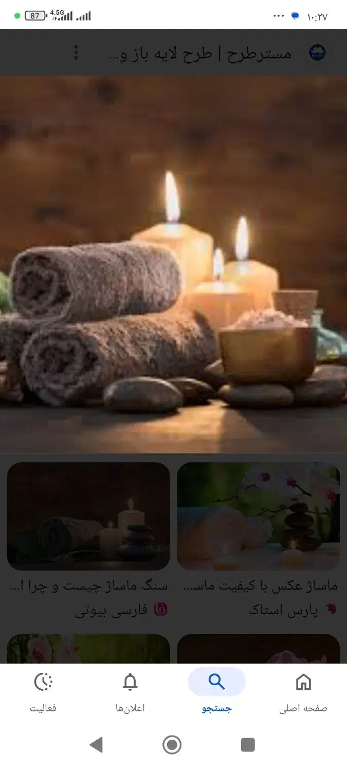 لاغری شکم و پهلو وحجم اندام پذیرفته میشود|خدمات آرایشگری و زیبایی|چمستان, |دیوار