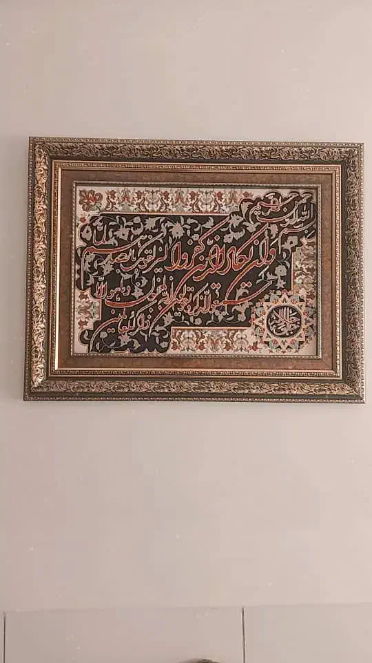 قاب وان یکاد|تابلو فرش|اصفهان, هفتون|دیوار