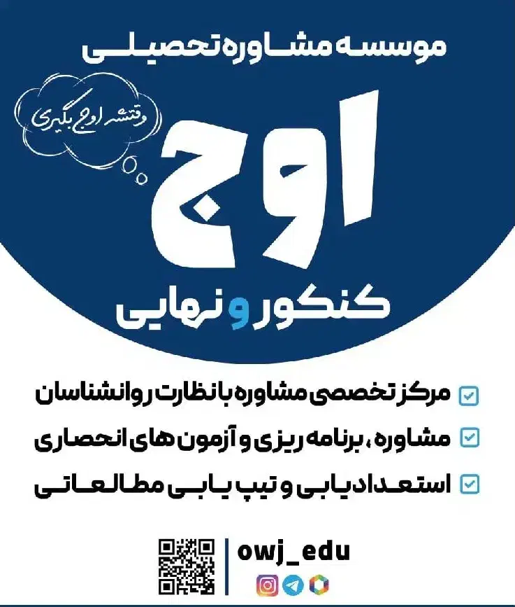 کاراموز و مشاور تحصیلی انسانی|استخدام آموزشی|قزوین, |دیوار