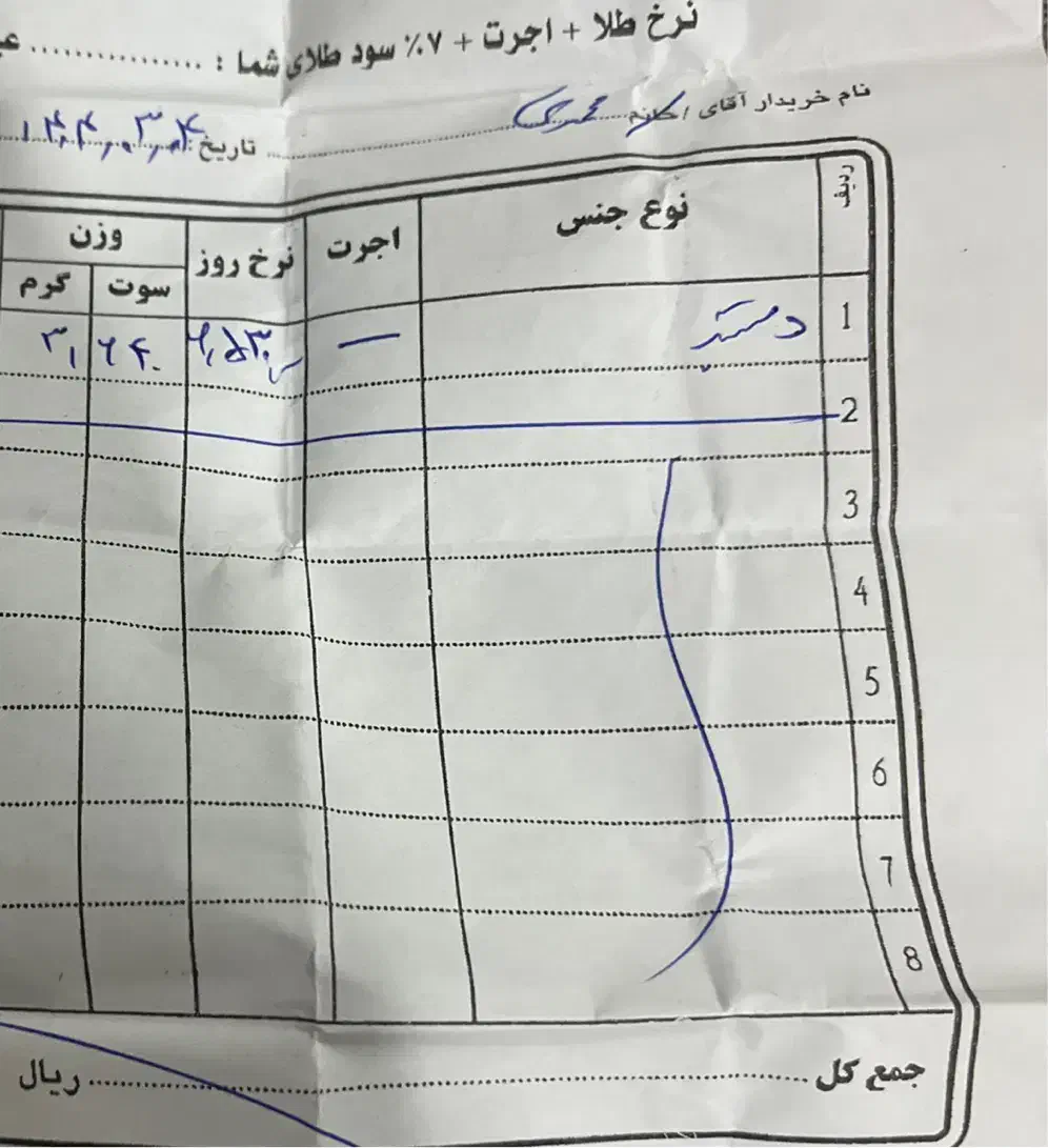 دستبند طلا|جواهرات|ایلام, |دیوار
