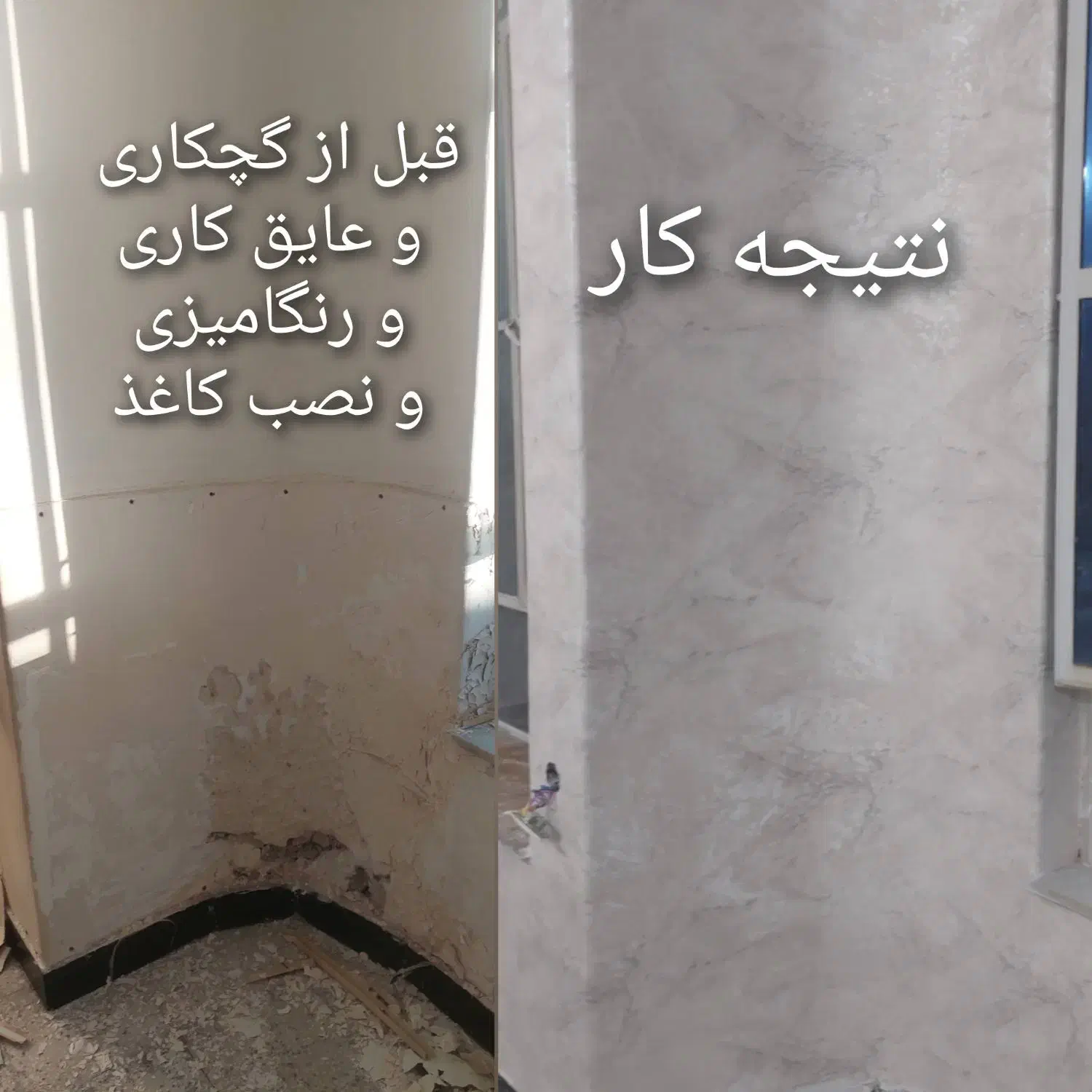 کاغذ دیواری فروش و نصب|خدمات پیشه و مهارت|یاسوج, |دیوار