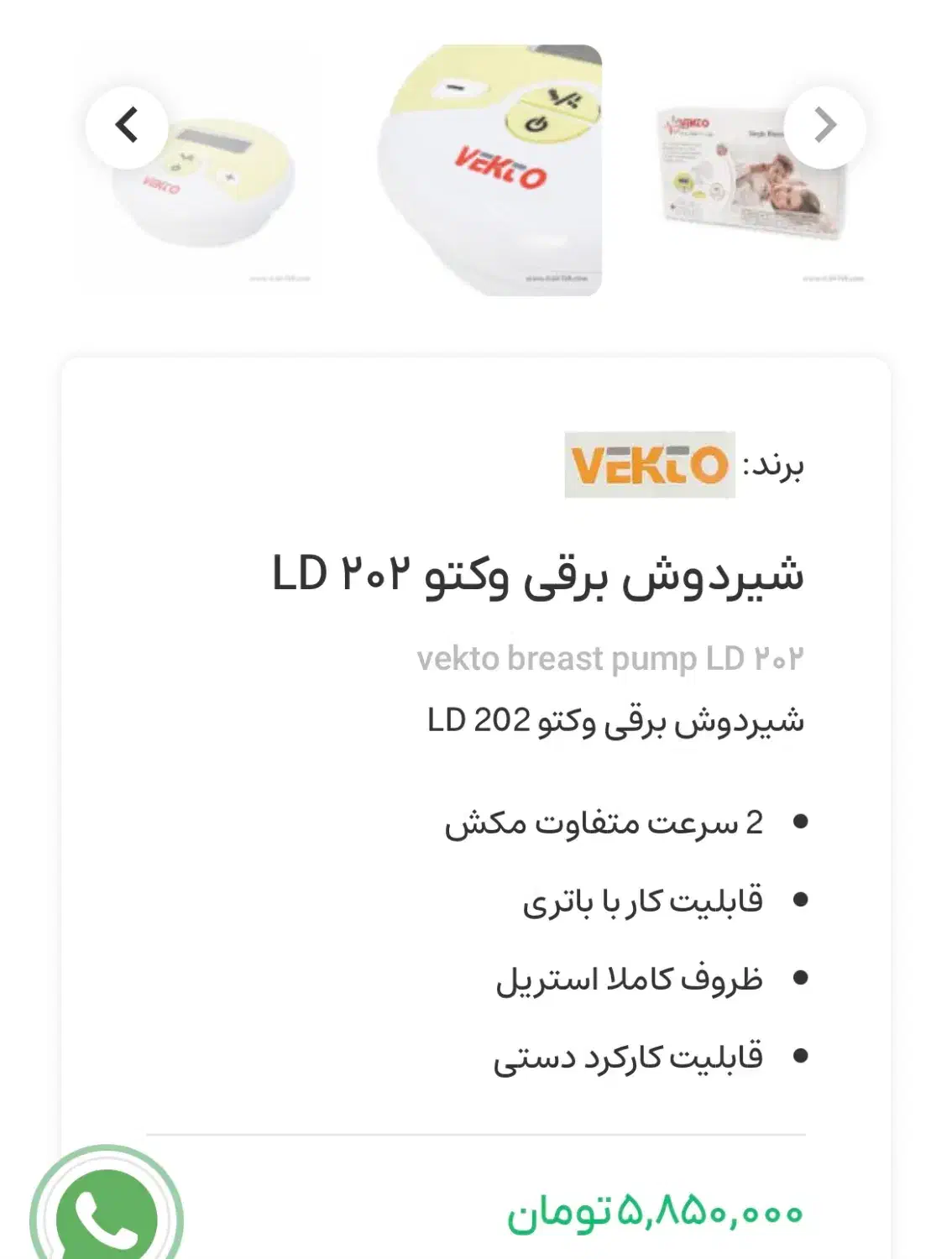 شیردوش|اسباب و اثاث بچه|تهران, باغ فیض|دیوار