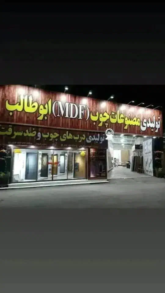 ساخت کمد دیواری و کابینت ام دی اف|خدمات پیشه و مهارت|یاسوج, |دیوار