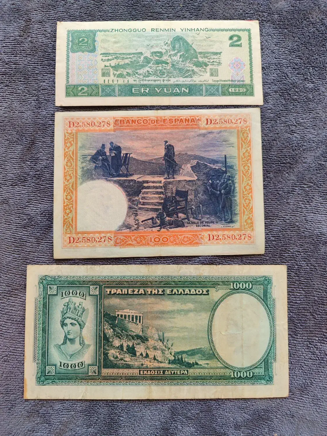 اسکناس خارجی|کلکسیون سکه، تمبر، اسکناس|مهاباد (آذربایجان غربی), |دیوار