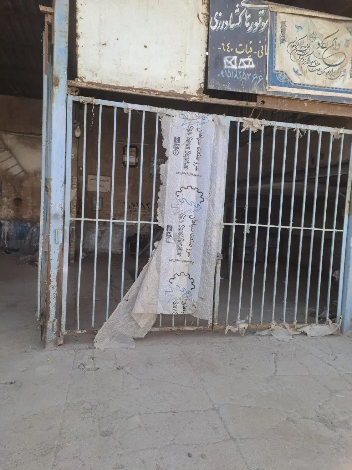 رهن واجاره گاراژ|اجارهٔ مغازه و غرفه|چناران, |دیوار