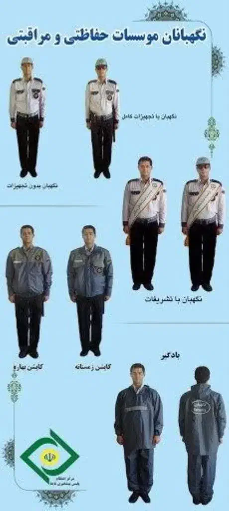 سرایدار متاهل با خانواده|استخدام سرایداری و نظافت|رباط‌کریم, شهرک صنعتی نصیرآباد|دیوار