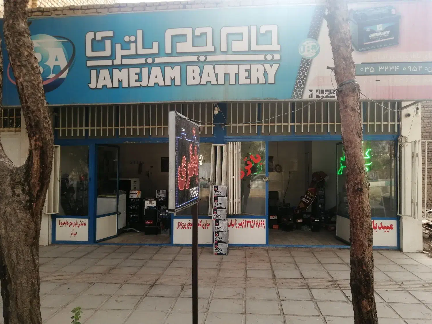 فروشگاه میبد باتری خودرو و موتورسیکلت|قطعات یدکی و لوازم جانبی|میبد, |دیوار