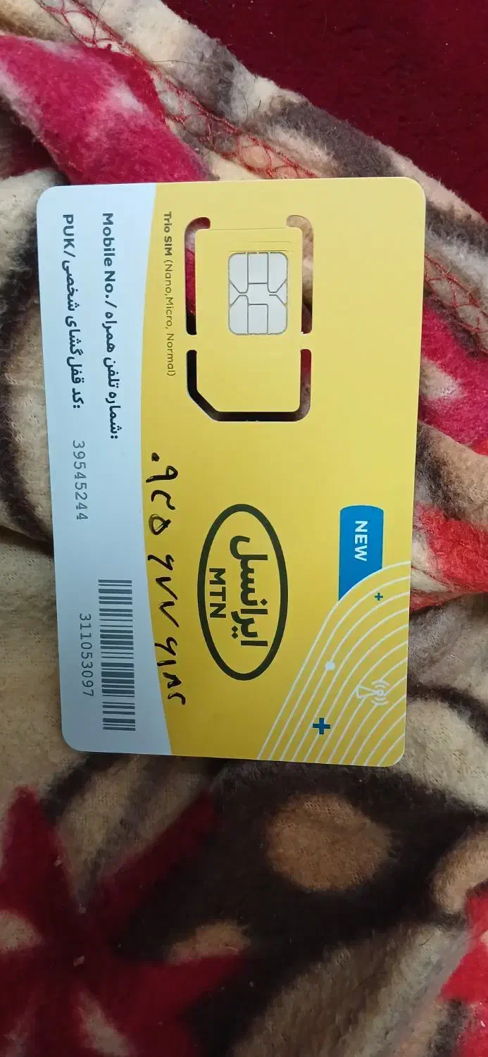 سیم کارت ایرانسل نسبتارند|سیم‌کارت|قم, پشت انبار نفت|دیوار