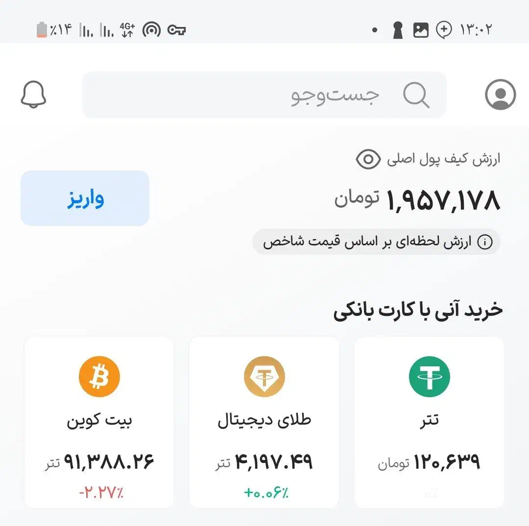 هر دعوت ۲ترون سریع جم کنید|کارت هدیه و تخفیف|قیامدشت - خاورشهر, |دیوار