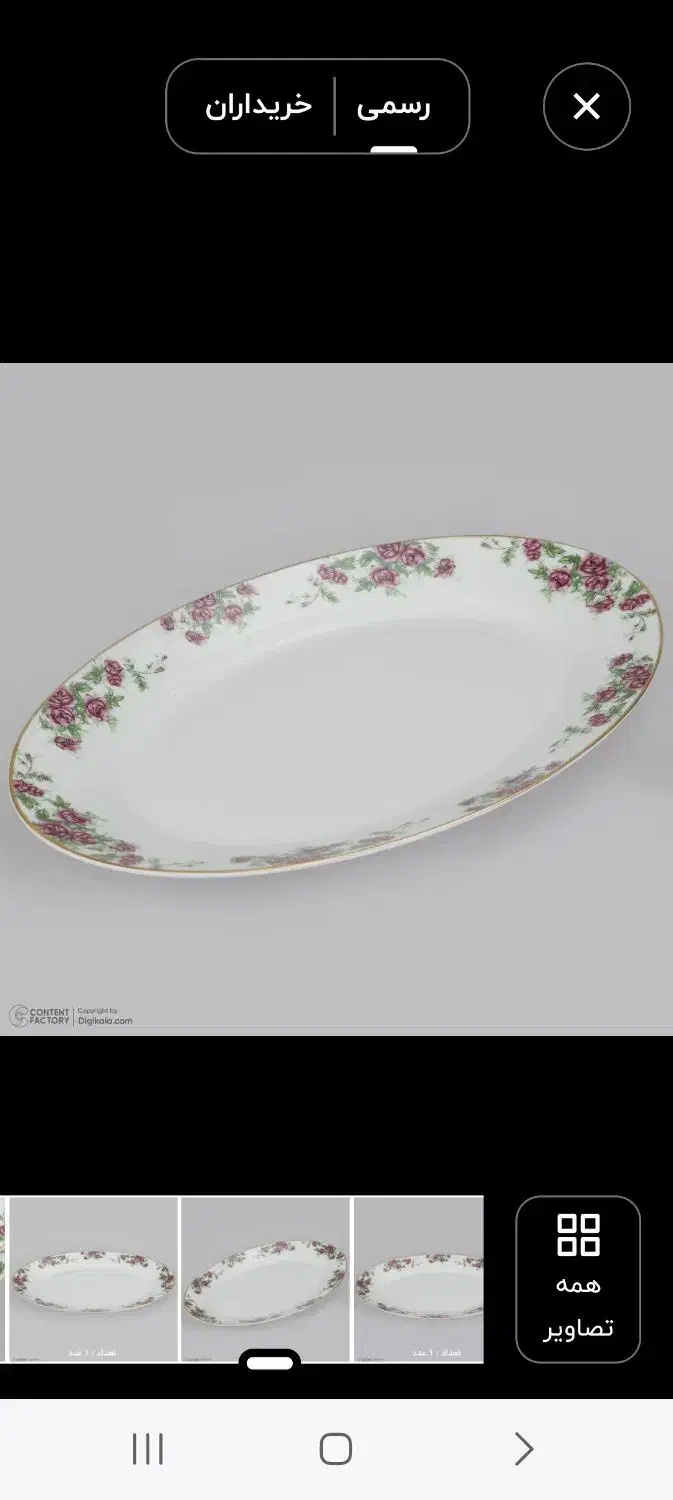 سرویس 6نفره گلسرخی زرین نوباکارتن|ظروف سرو و پذیرایی|ری, دولتآباد|دیوار