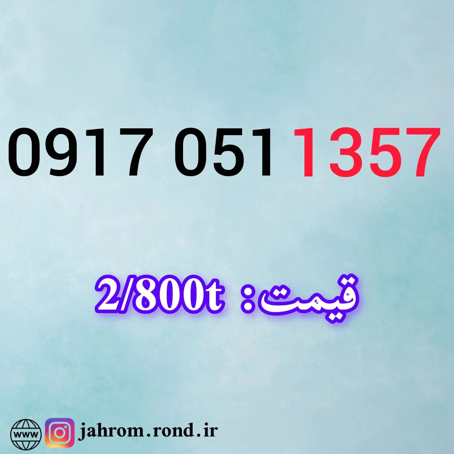 09172147474|سیم‌کارت|شیراز, حومه شیراز|دیوار
