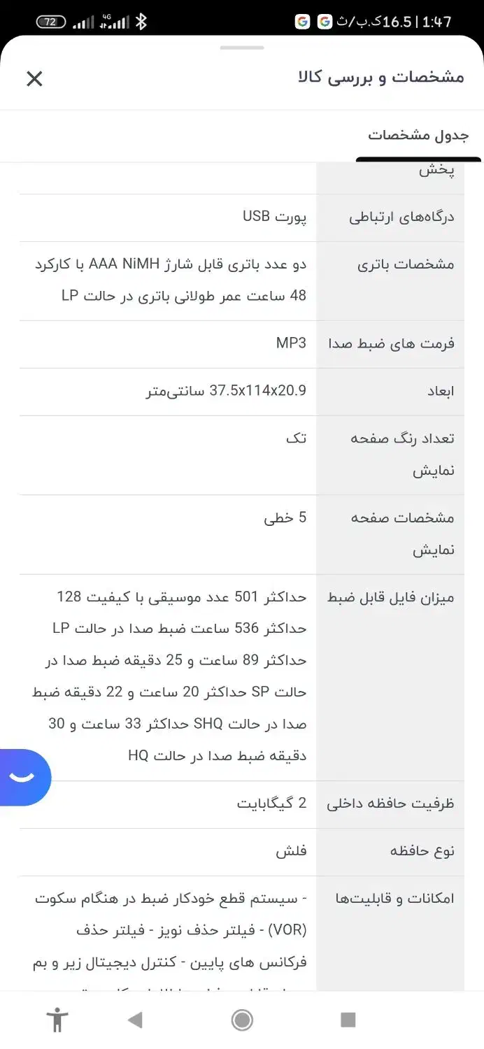 پی ایکس ۳۱۲|پخشکننده همراه|اصفهان, عسگریه|دیوار