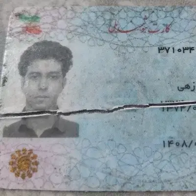 کارت|خدمات آموزشی|زاهدان, |دیوار
