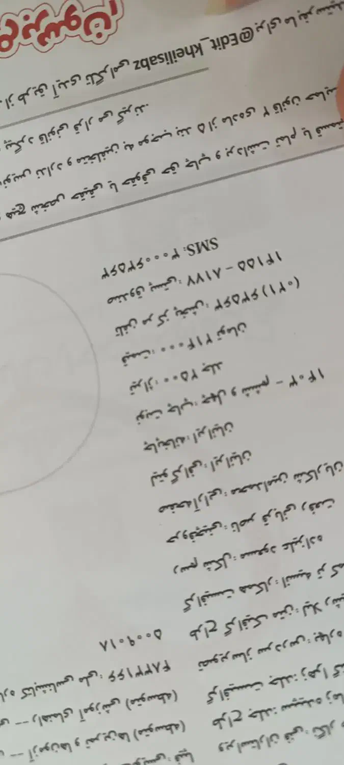 کتاب کمک درسی|کتاب و مجله آموزشی|دورود, |دیوار