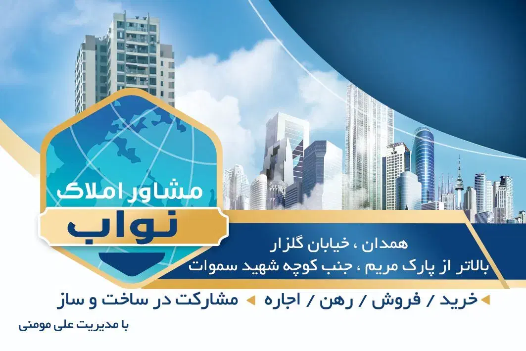 آپارتمان /تک واحدی/خ گلزار/ ۱۷۵/سه خوابه|فروش آپارتمان|همدان, |دیوار