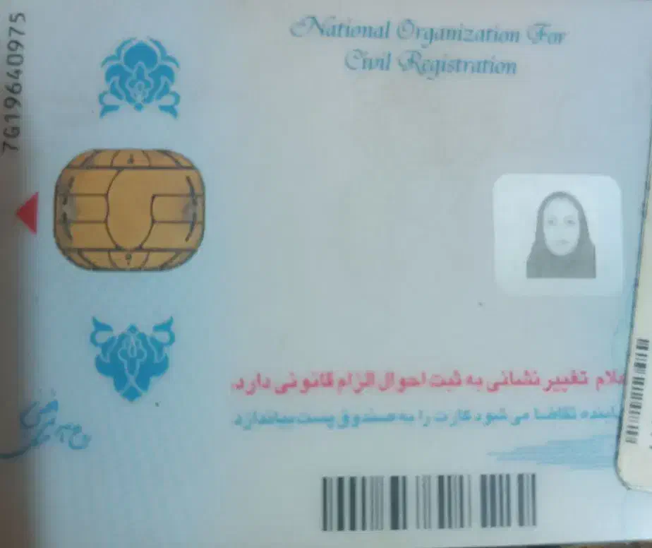 کارت ملی پیدا شده بنام مریم زنگی آبادی|اشیا|کرمان, |دیوار