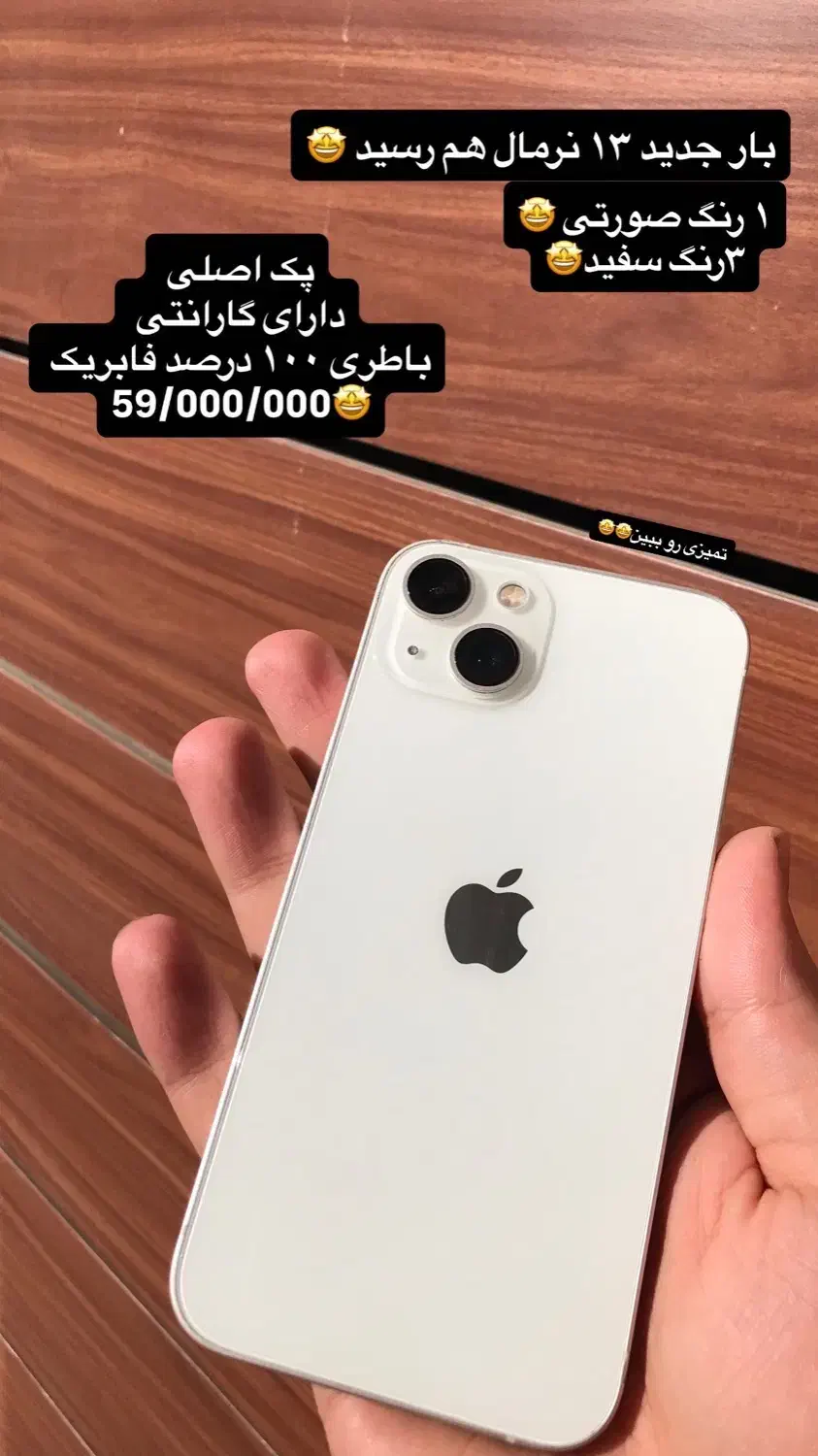 iPhone 13 normal اپل|موبایل|بیرجند, |دیوار