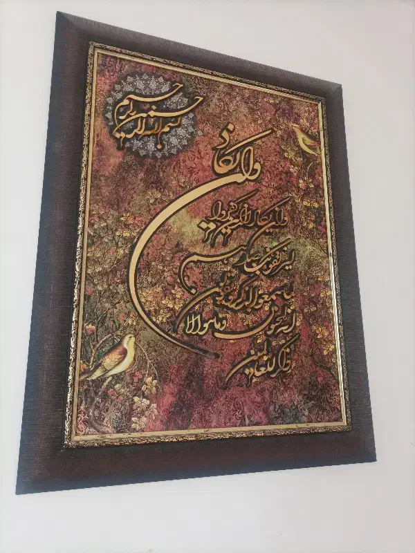 تابلوی وان یکاد معرق|تابلو، نقاشی، عکس|بیرجند, |دیوار