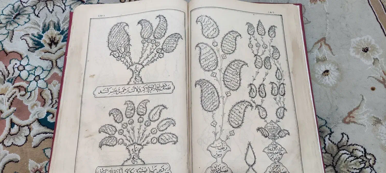 قرآن قدیمی (عکساشو ببینید)|کلکسیون اشیاء عتیقه|پرند, فاز ۵|دیوار