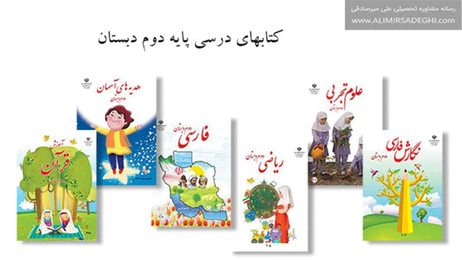 کتاب کلاس دوم سری کامل نو نو نو امسال|کتاب و مجله آموزشی|کهک, |دیوار