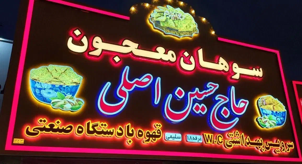 تابلوساز چلنیوم نما کامپوزیت بنر تابلوسازی|خدمات پیشه و مهارت|قم, نیروگاه|دیوار