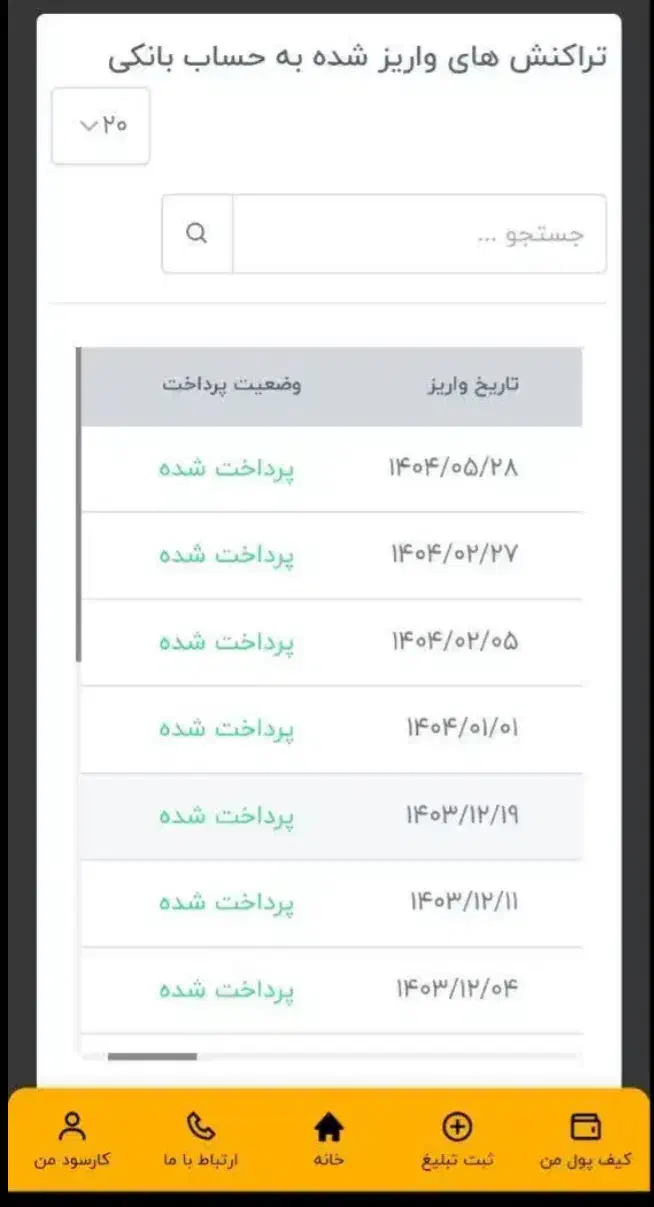 در منزل به راحتی کسب در آمد کنید.|استخدام رایانه و فناوری اطلاعات|مهاباد (اصفهان), |دیوار