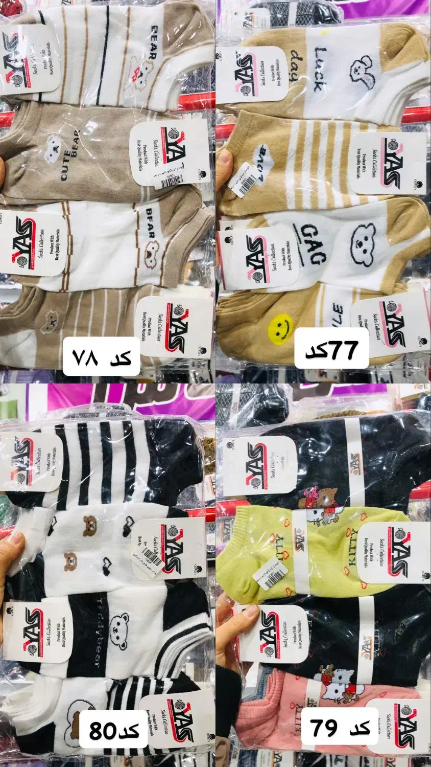 جوراب مچی تولیدی یاس ۱۰۰ طرح مختلف|لباس|اصفهان, ارزنان|دیوار