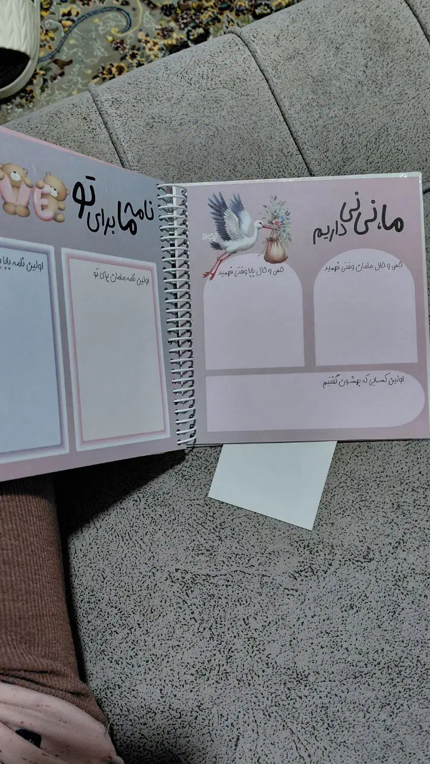 دفتر خاطرات|لوازم التحریر|سقز, |دیوار