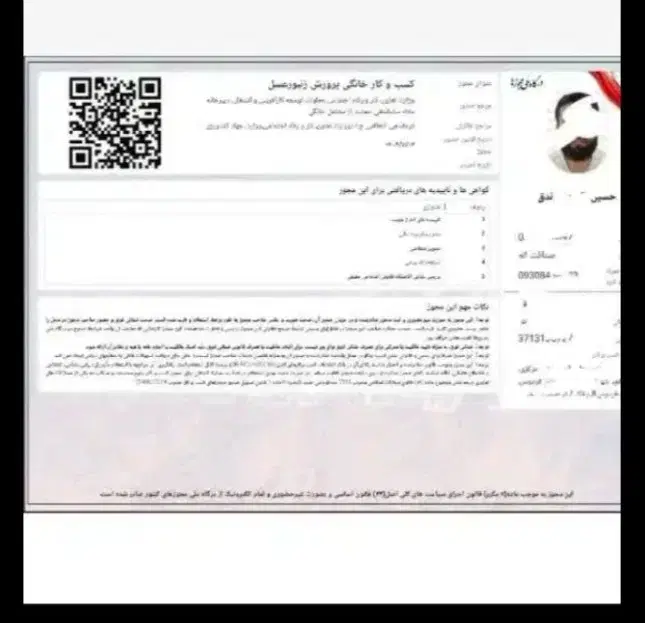 ضمانت|خدمات مالی، حسابداری، بیمه|کاشان, پاپک|دیوار