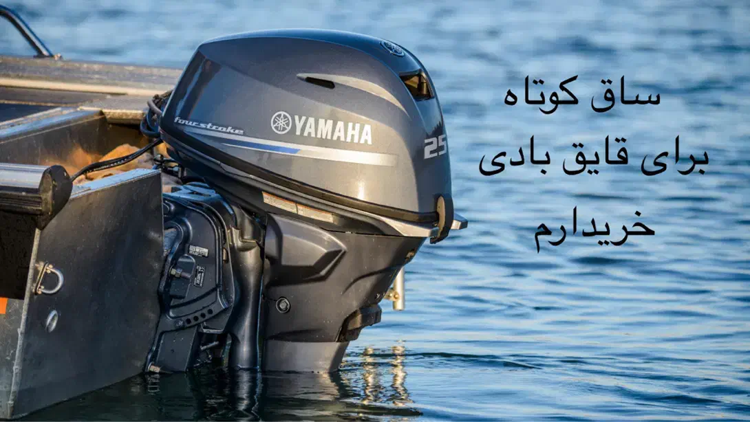 موتور قایق 15|قایق و سایر وسایل نقلیه|اهواز, آریاشهر|دیوار