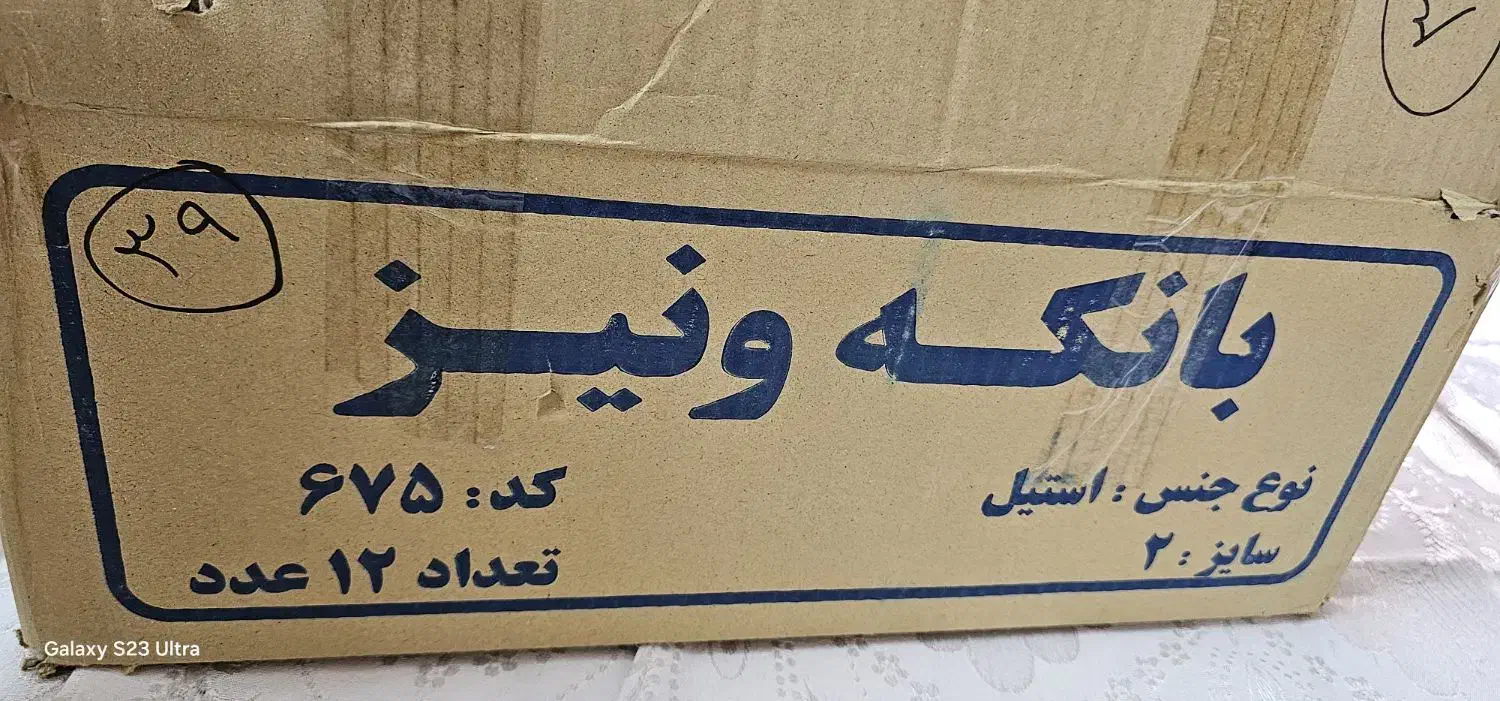 بانکه ونیز|ظروف نگهدارنده، پلاستیکی، یکبارمصرف|اصفهان, شهرک کوثر|دیوار