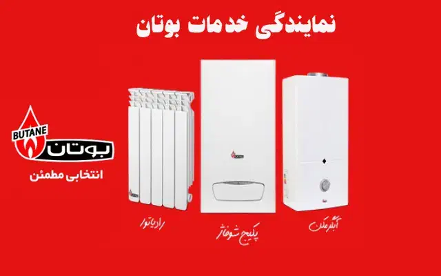 خدمات پس از فروش آبگرمکن|آبگرمکن، پکیج، شوفاژ|اسلام‌شهر, شهرک واوان|دیوار