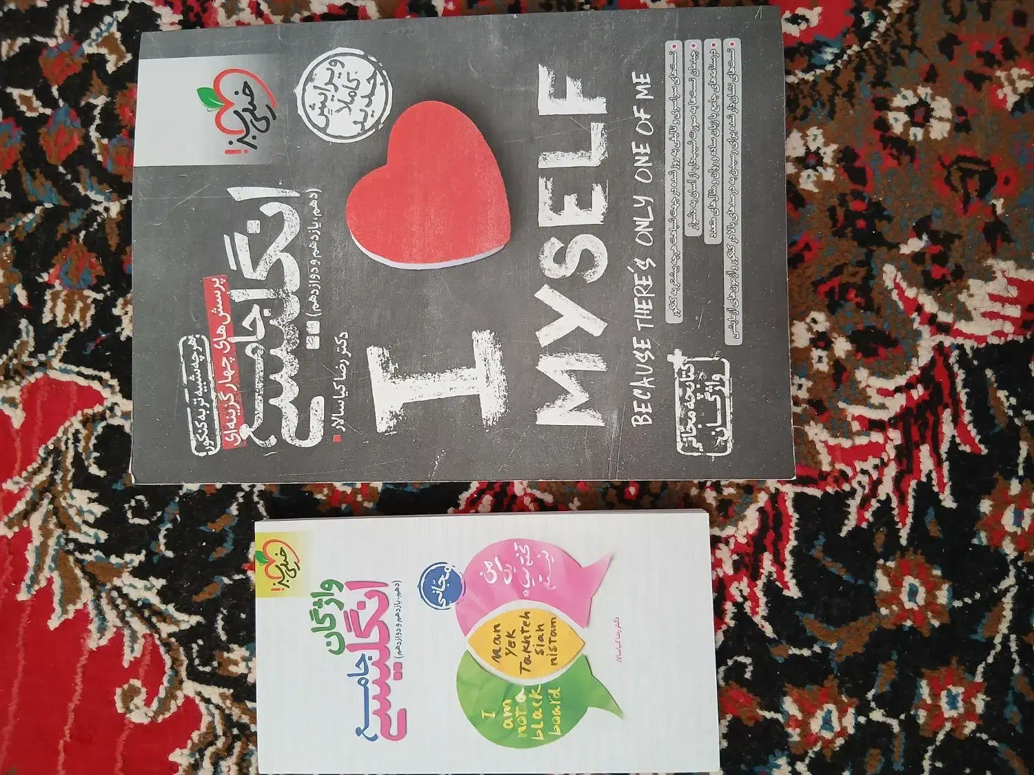 کتاب انگلیسی دهم،یازدهم،دوازدهم،خیلی سبز.|کتاب و مجله آموزشی|لار, |دیوار