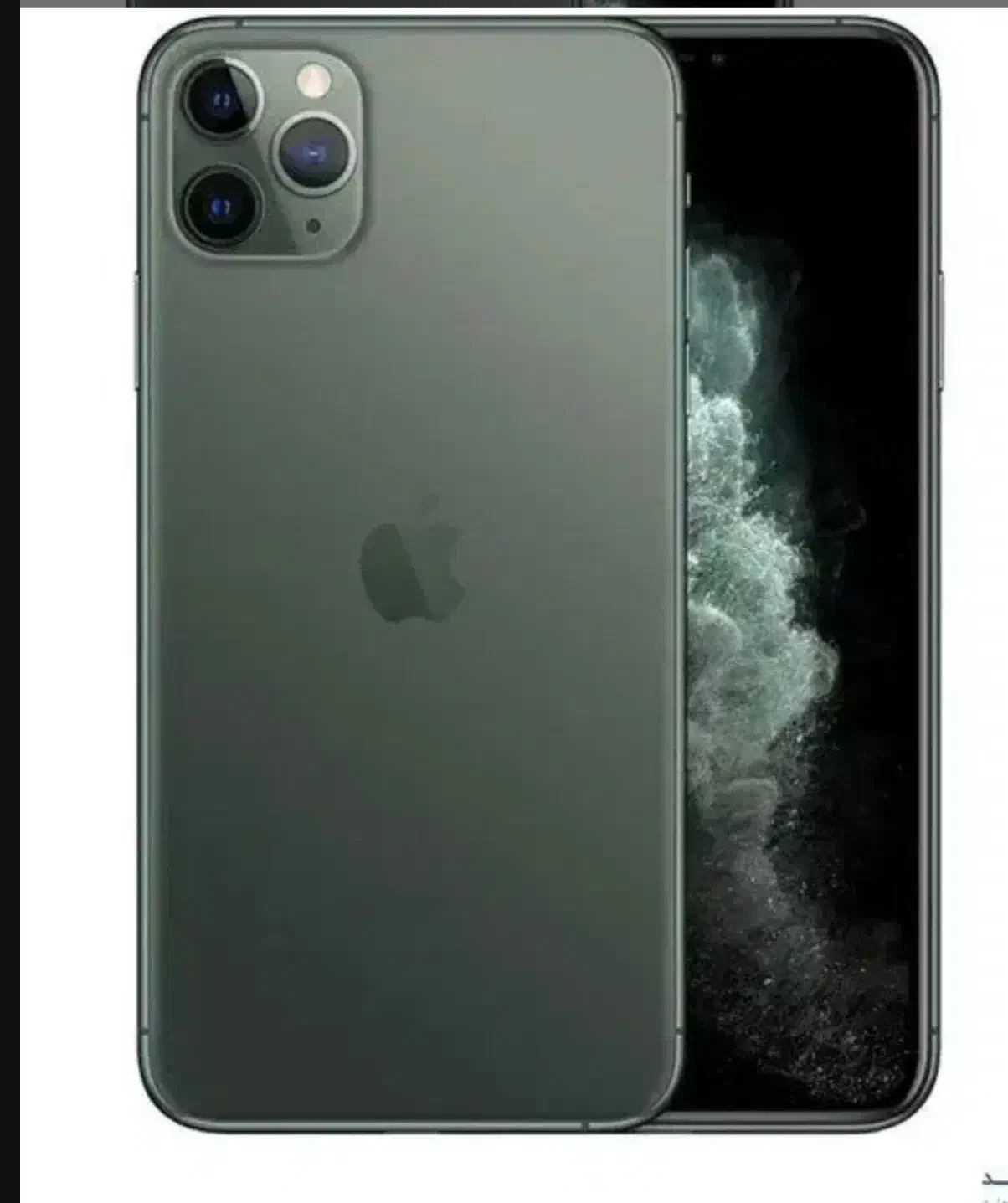 ایفون ۱۱ پرومکس فروش فوری|موبایل|خرمآباد, |دیوار