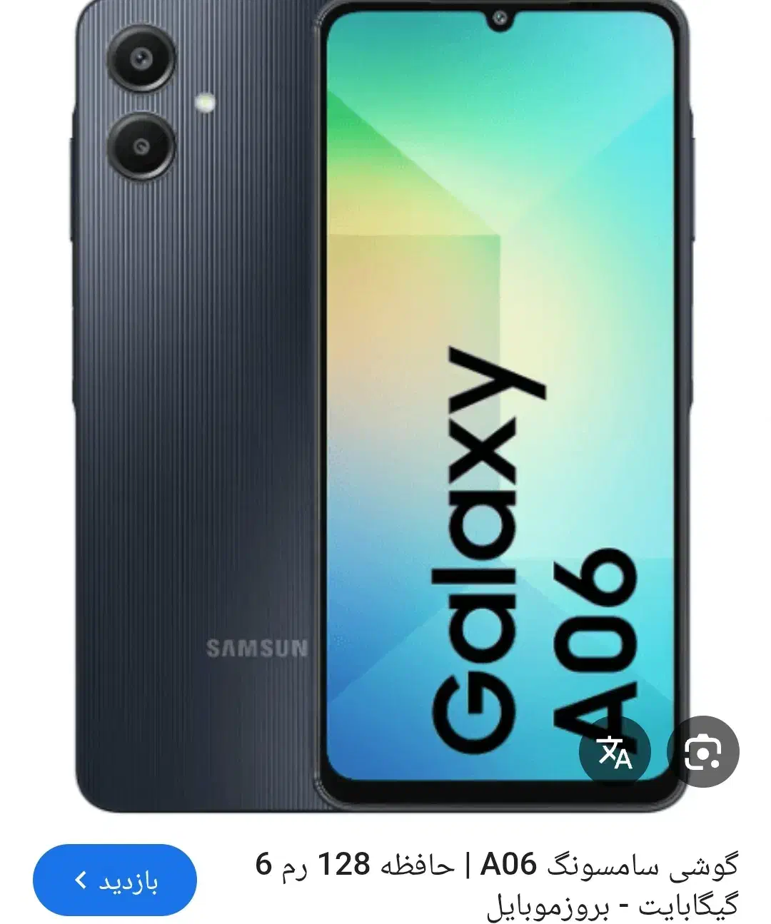 سامسونگ a06 128 ram 6|موبایل|کرج, شهرک بنفشه|دیوار