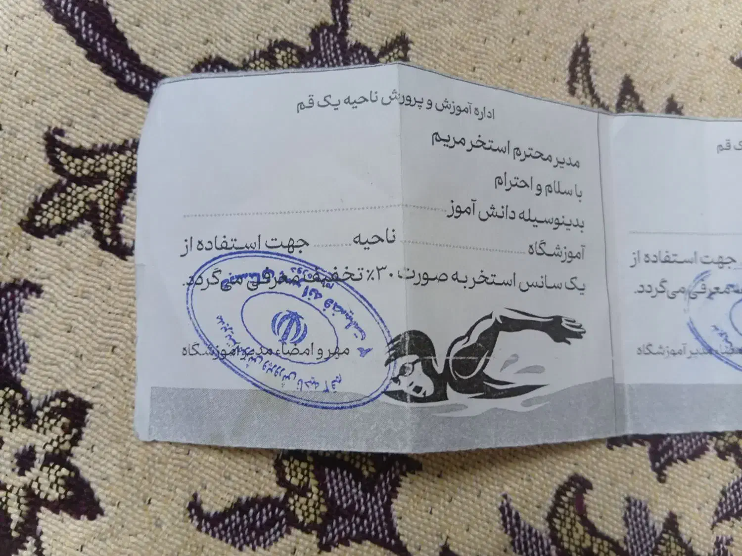 بلیط استخر|بلیت مسابقه‌ها و مکان‌های ورزشی|قم, آزادگان|دیوار