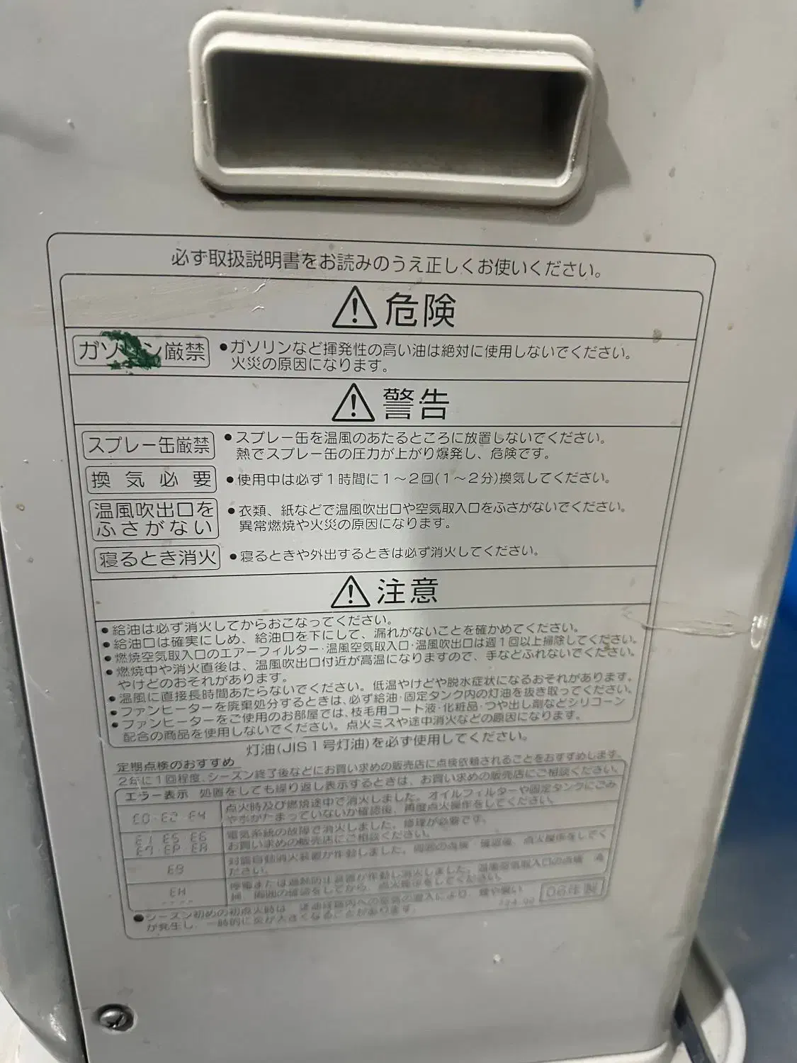 بخاری نفتی ژاپنی|بخاری، هیتر، شومینه|ماکو, |دیوار