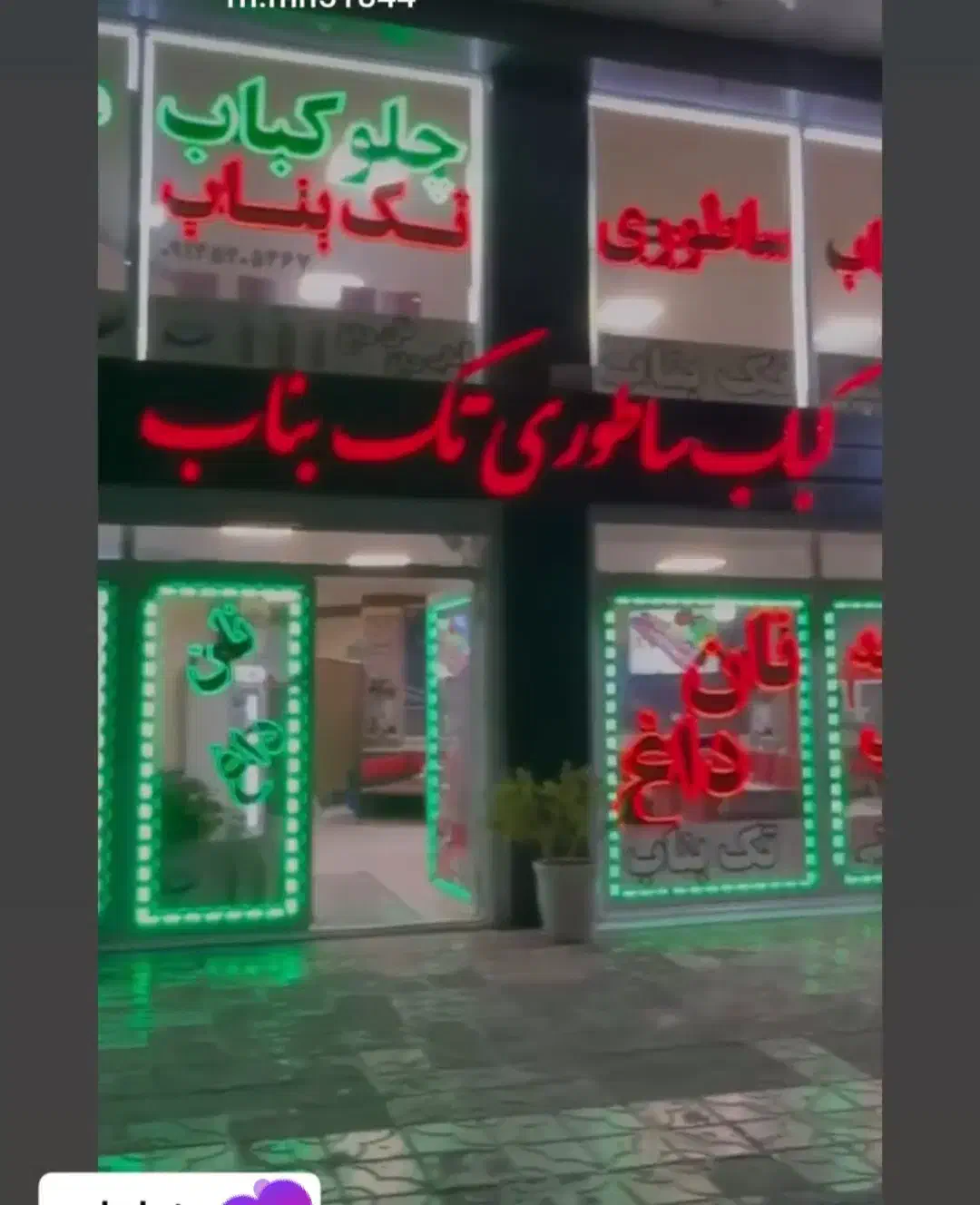 به دونفر سالن کار نیاز مندیم|استخدام خدمات فروشگاه و رستوران|اهر, |دیوار